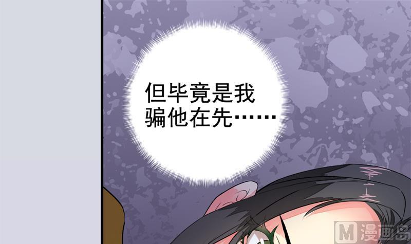 孤芳不自赏 全一册152