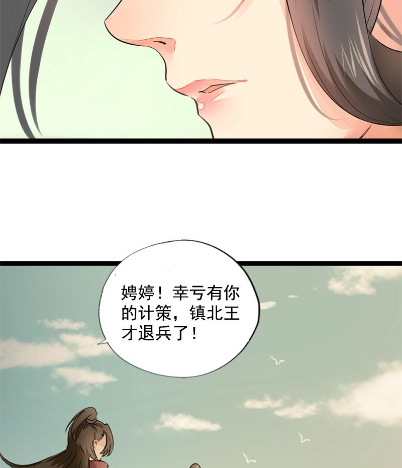 孤芳不自赏 全一册66