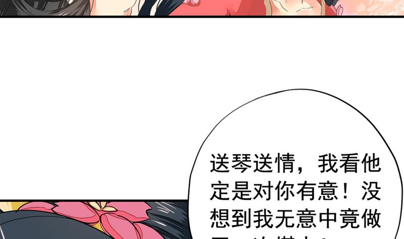 孤芳不自赏 全一册96