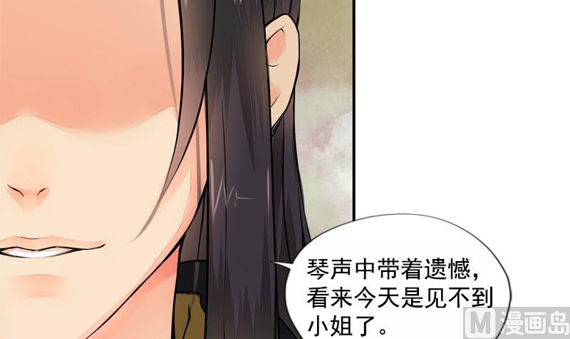 孤芳不自赏 全一册41