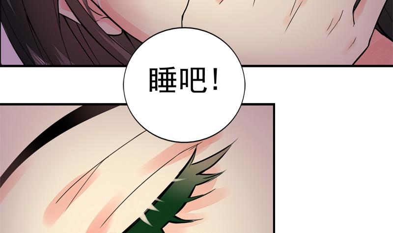 孤芳不自赏 全一册187