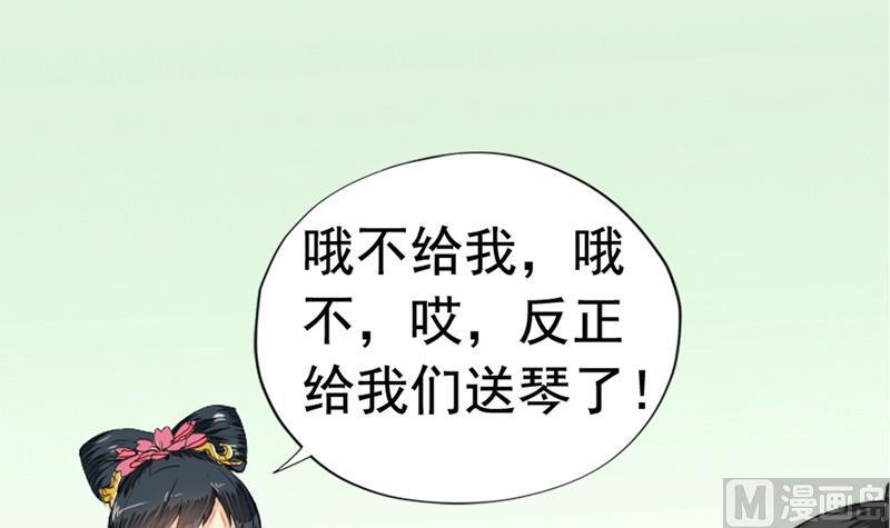 孤芳不自赏 全一册92