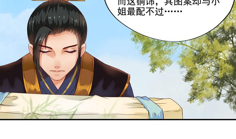 孤芳不自赏 全一册102