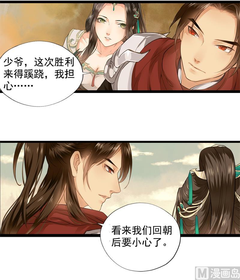 孤芳不自赏 全一册68