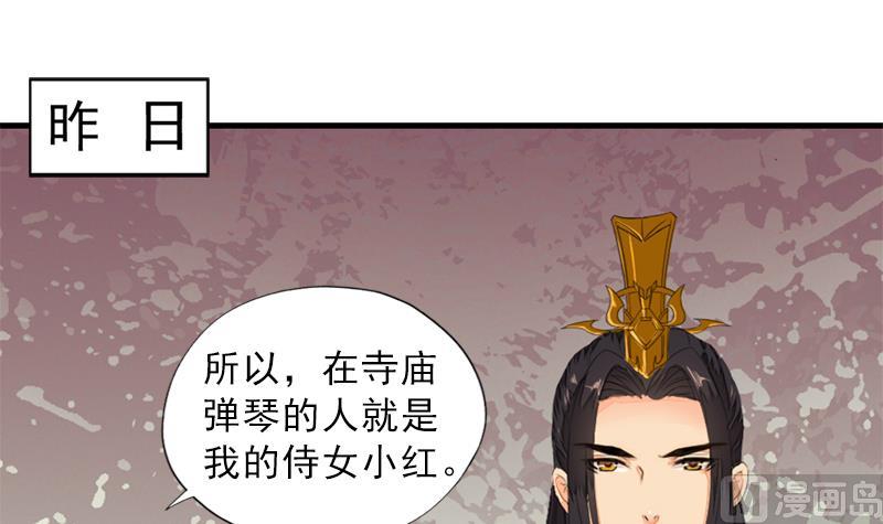 孤芳不自赏 全一册263