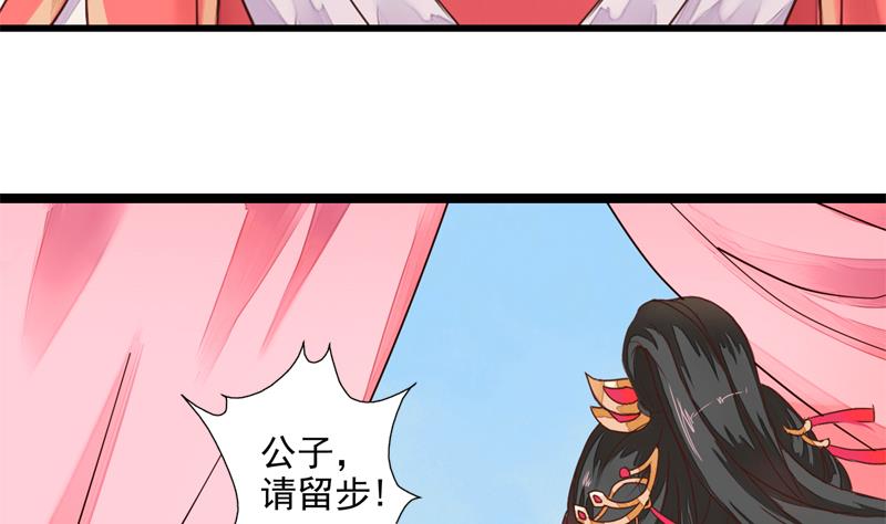 孤芳不自赏 全一册81