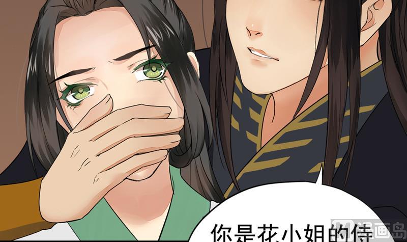 孤芳不自赏 全一册131