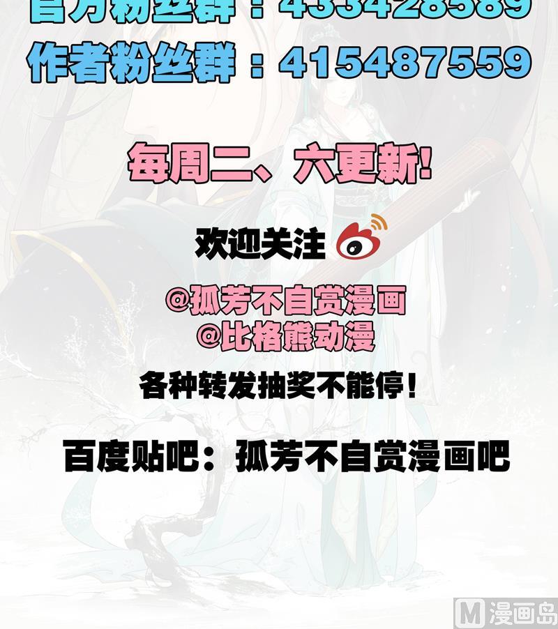 孤芳不自赏 全一册146