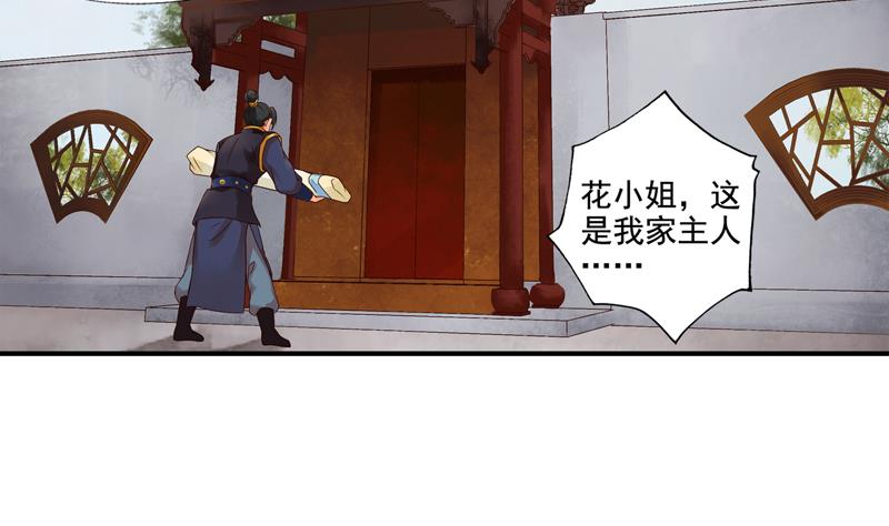 孤芳不自赏 全一册105
