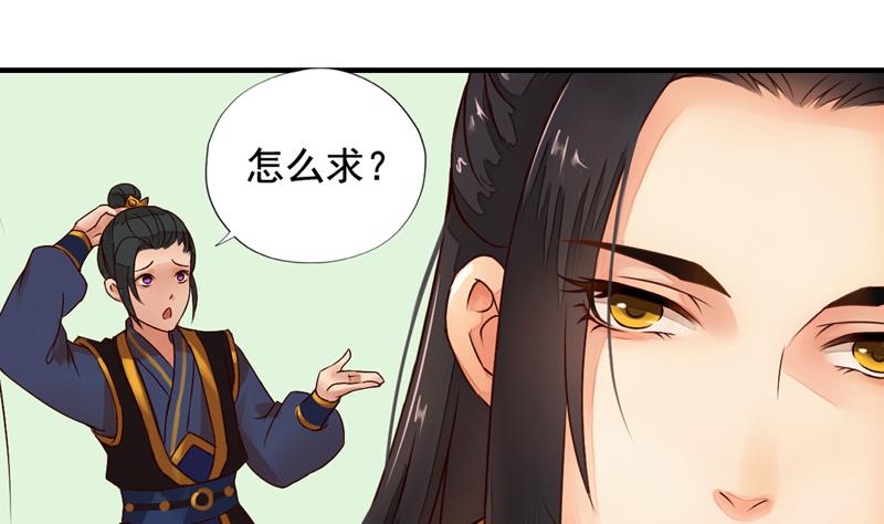 孤芳不自赏 全一册121