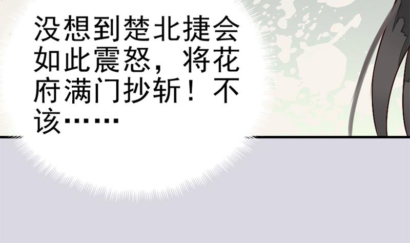 孤芳不自赏 全一册241