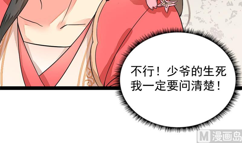 孤芳不自赏 全一册53