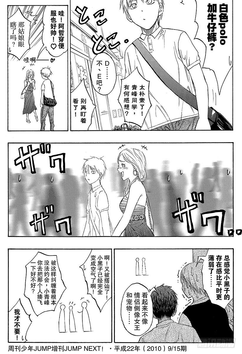 番外21
