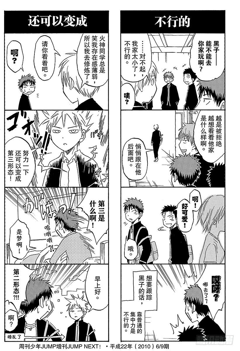 番外24