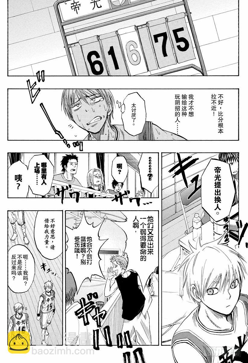 番外1 特别篇 -Tip off-13