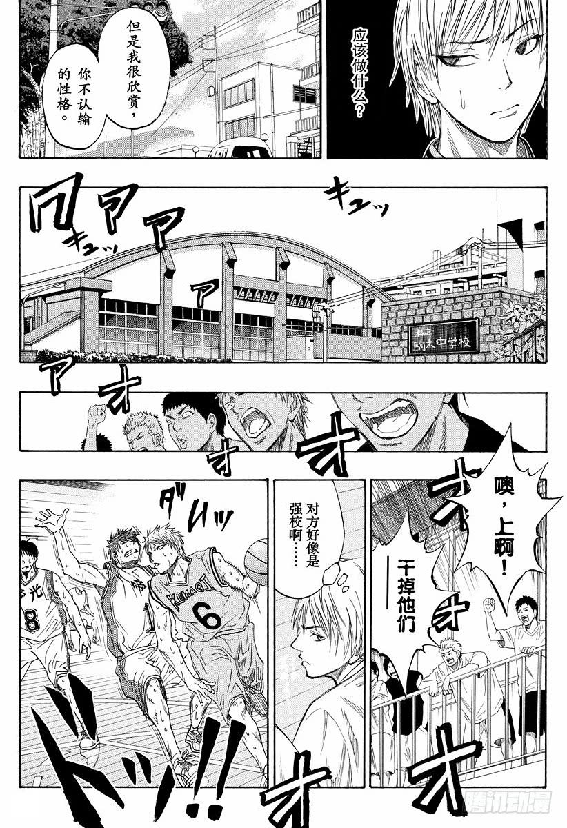 番外1 特别篇 -Tip off-10