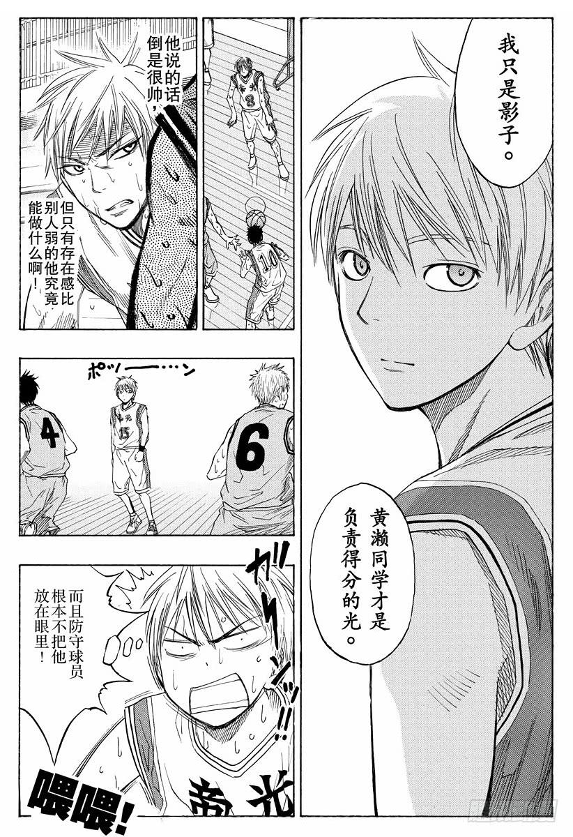 番外1 特别篇 -Tip off-14