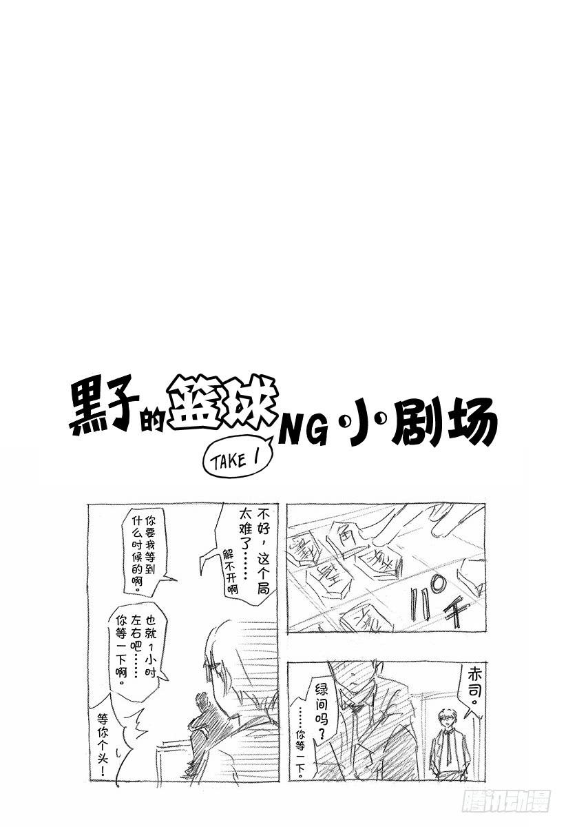 番外1 特别篇 -Tip off-19