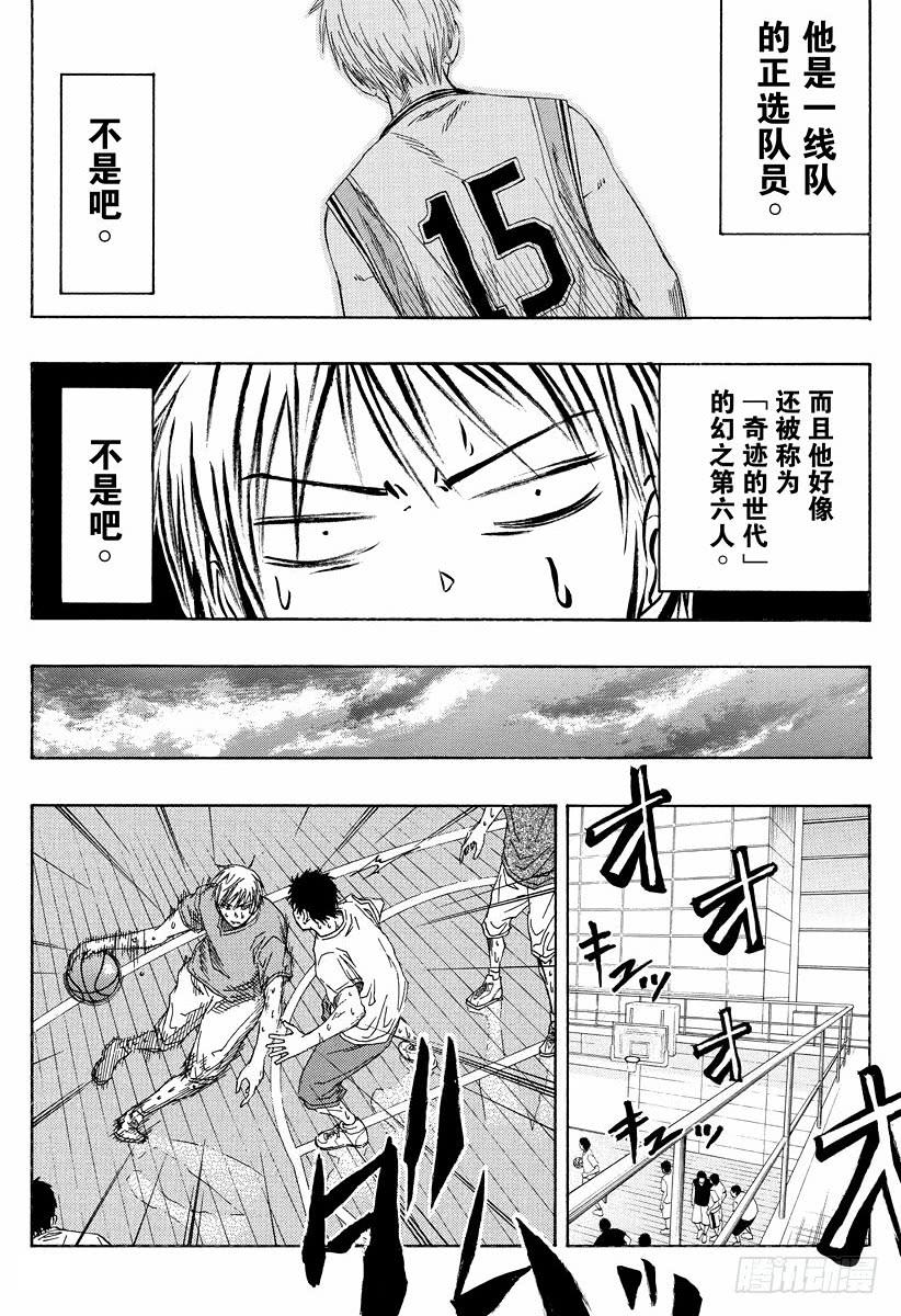 番外1 特别篇 -Tip off-4
