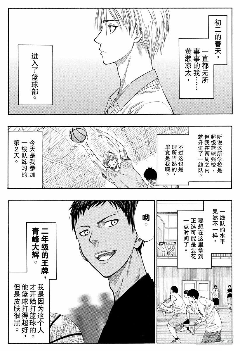 番外1 特别篇 -Tip off-1