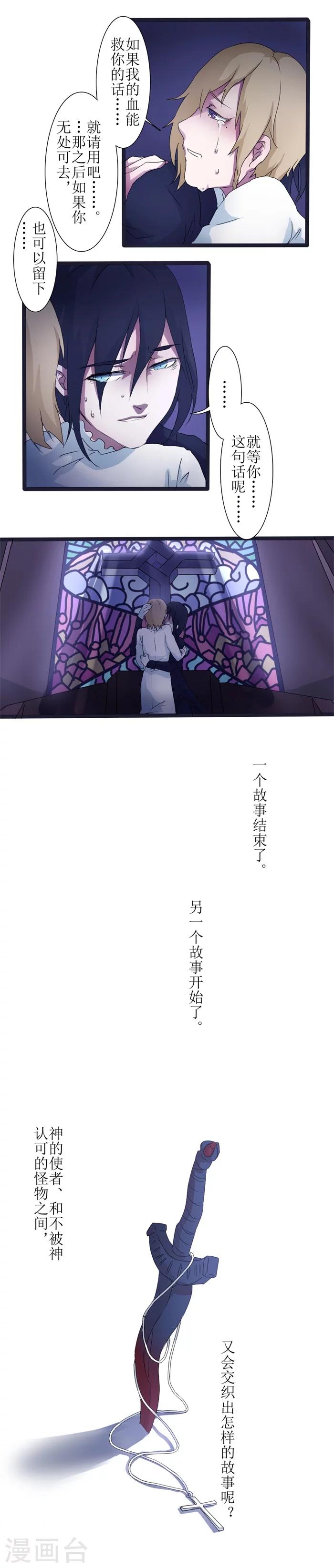 第2话 隐忍之刀5