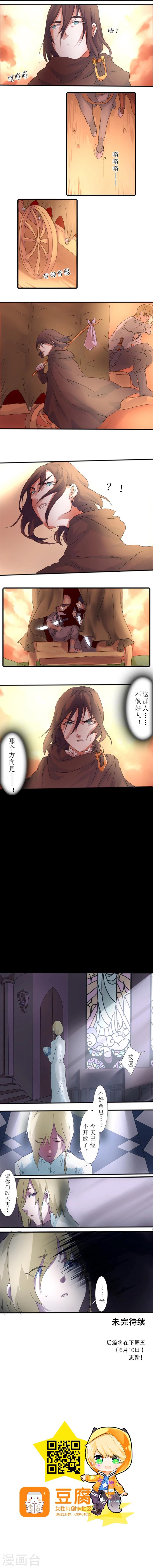 第1话 侵略之刀4