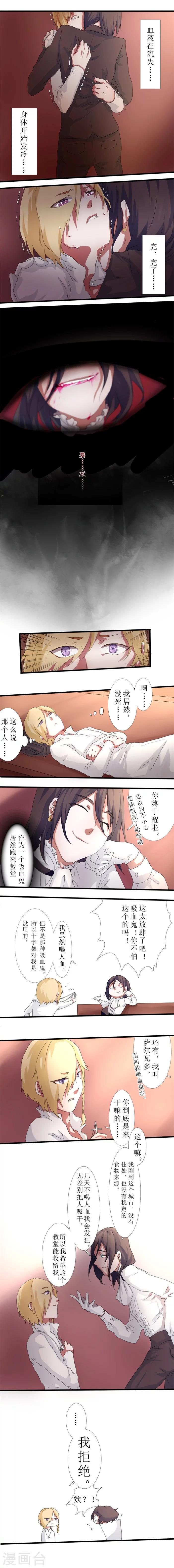 第1话 侵略之刀2