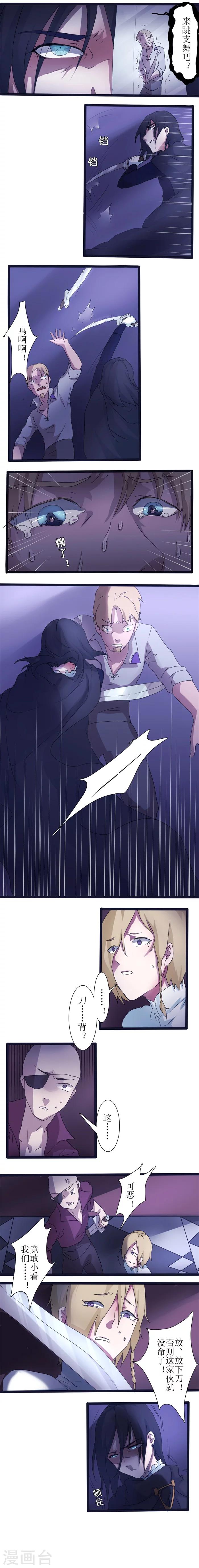 第2话 隐忍之刀2