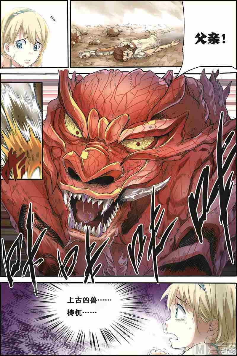 第1话 破茧而出16
