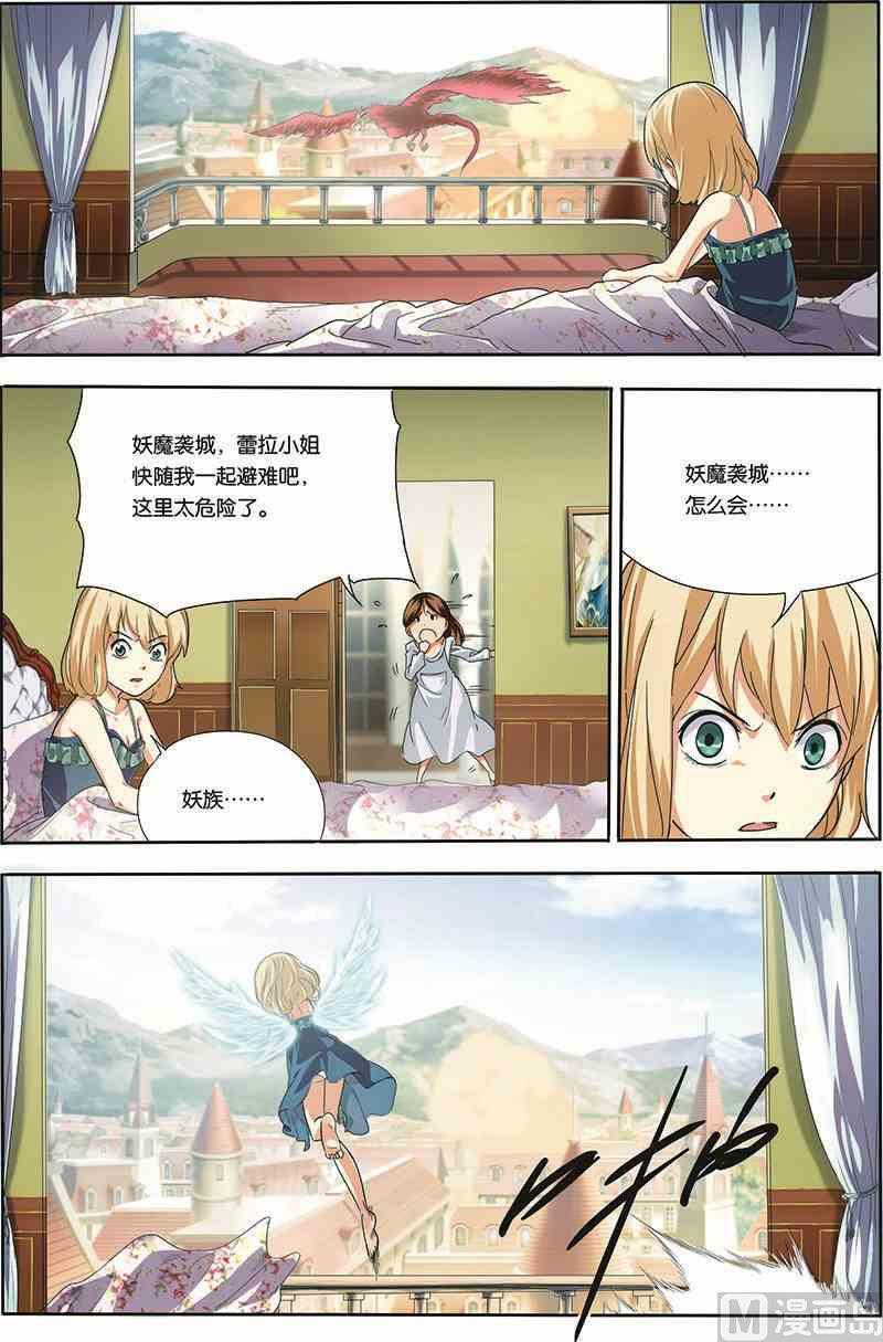 第2话 生之念想11