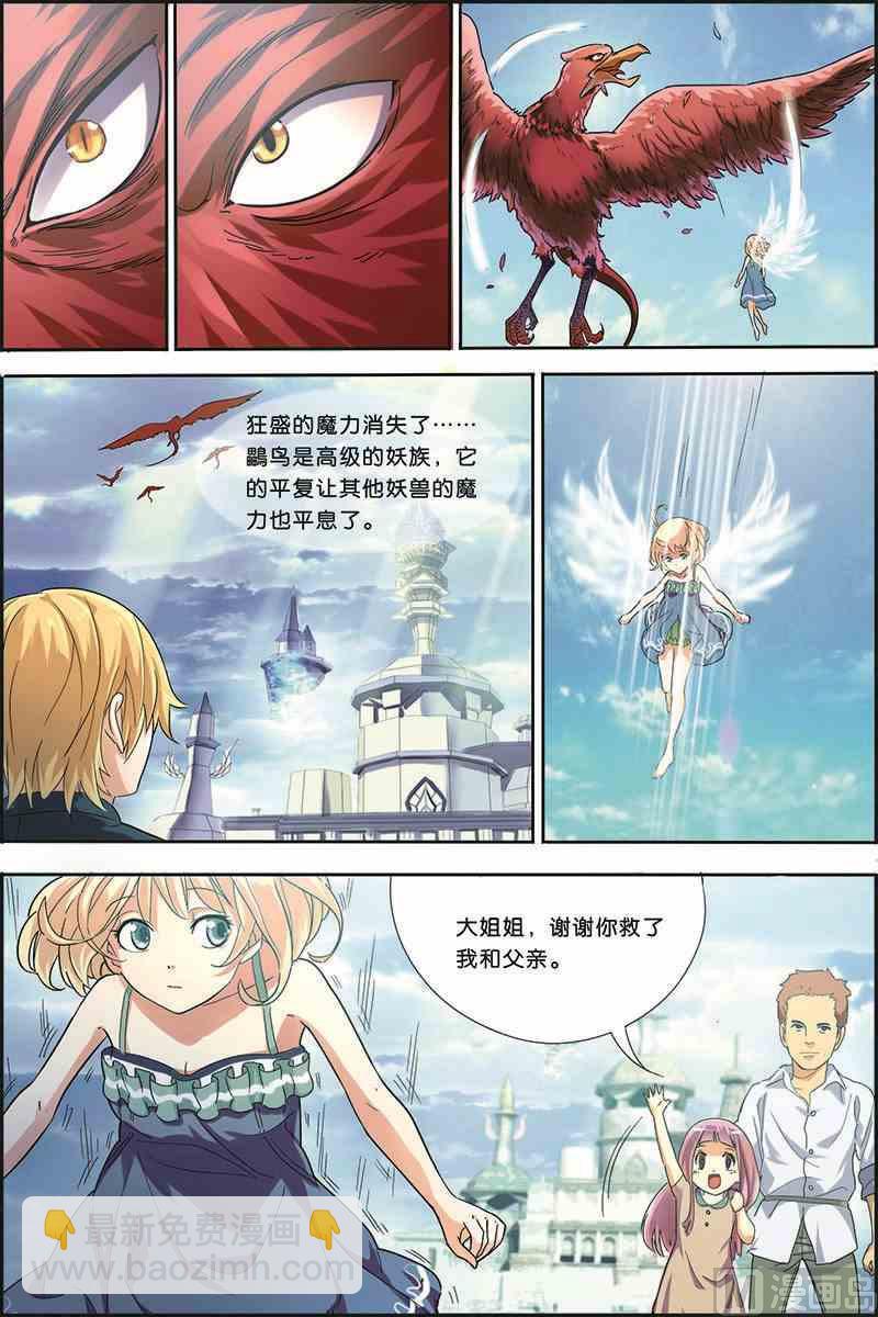 第2话 生之念想20