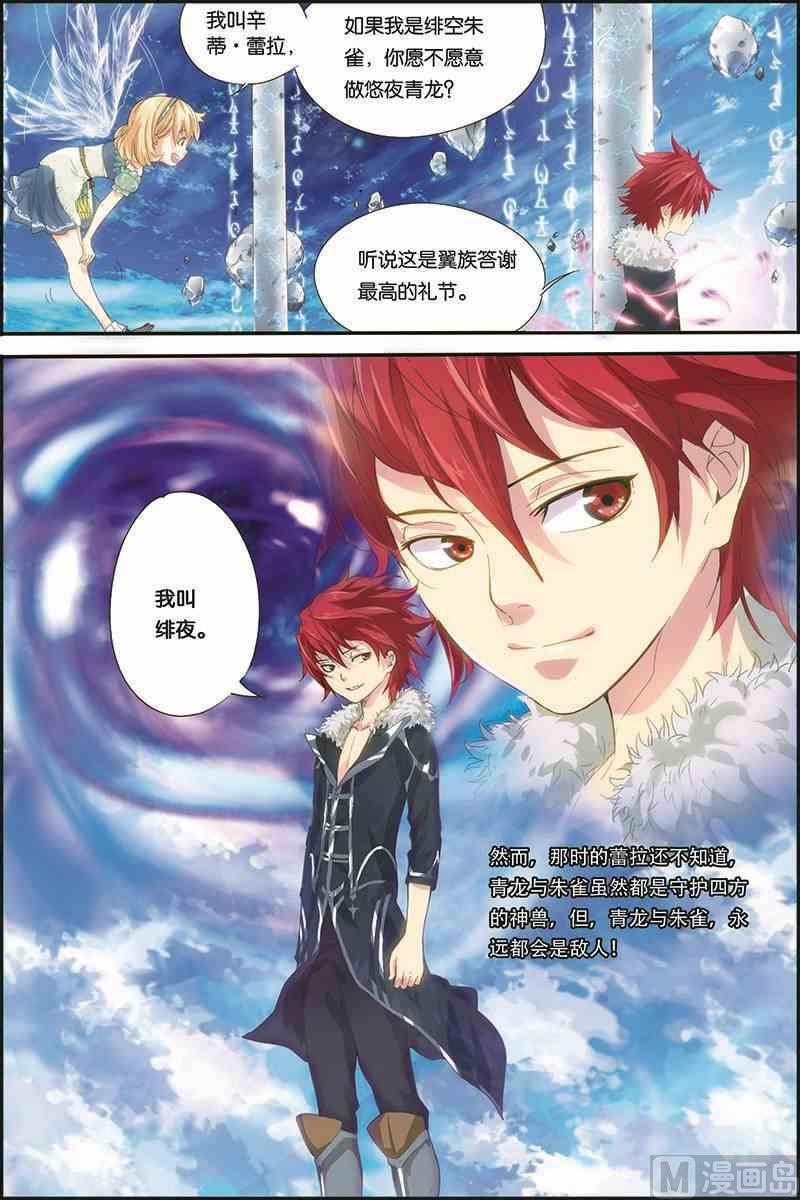 第1话 破茧而出14