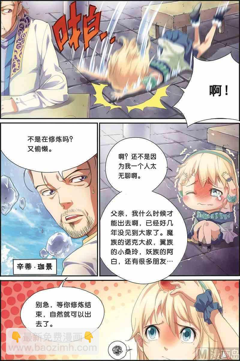 第1话 破茧而出3