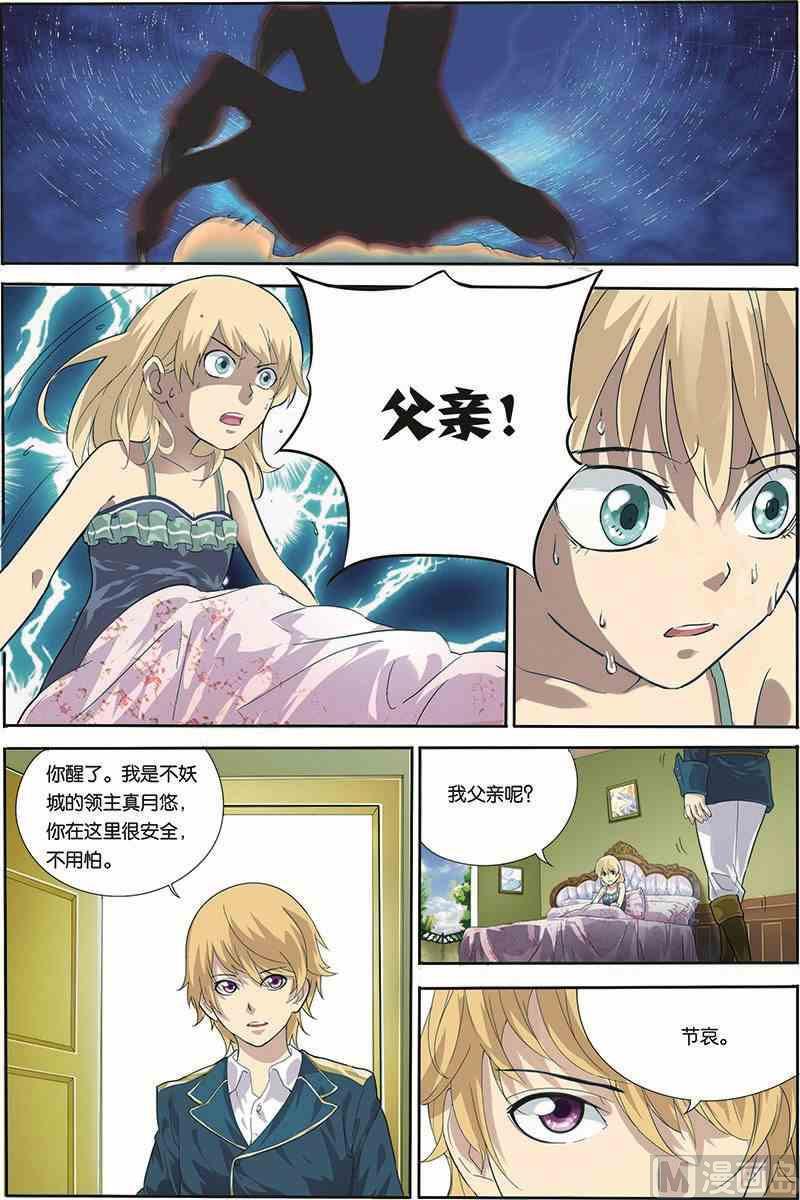 第2话 生之念想3