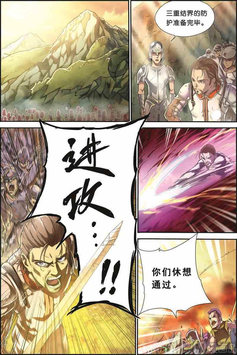 第1话 破茧而出6