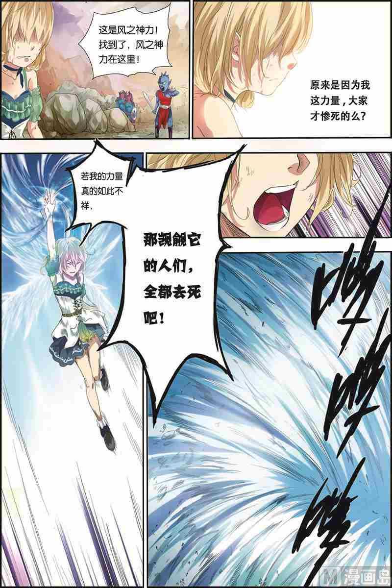 第1话 破茧而出19