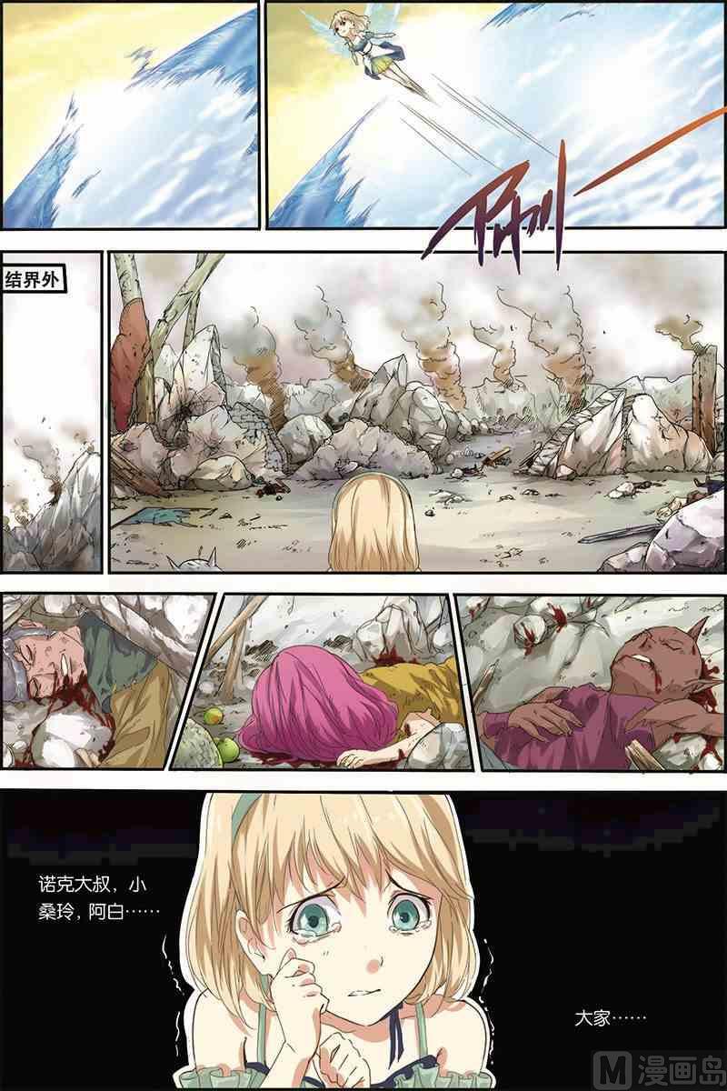 第1话 破茧而出15