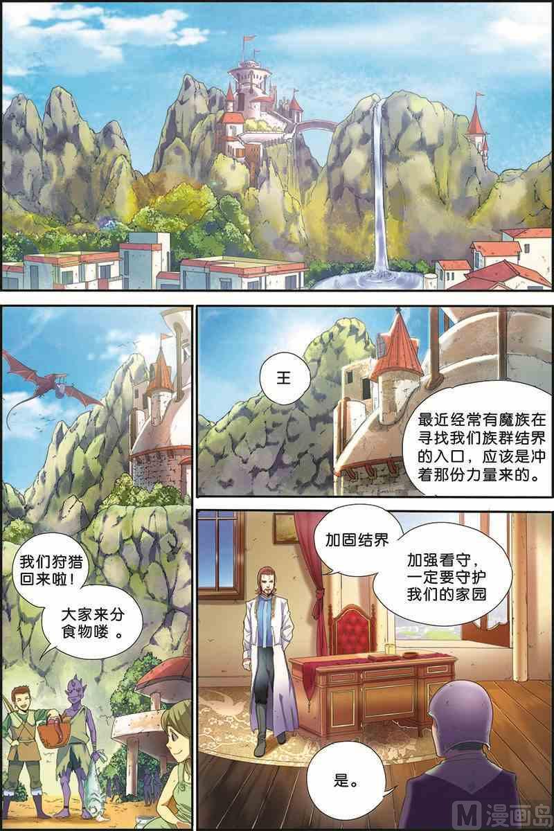 第1话 破茧而出4