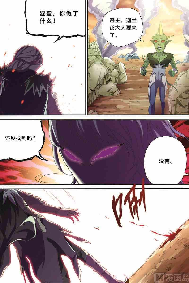 第1话 破茧而出9