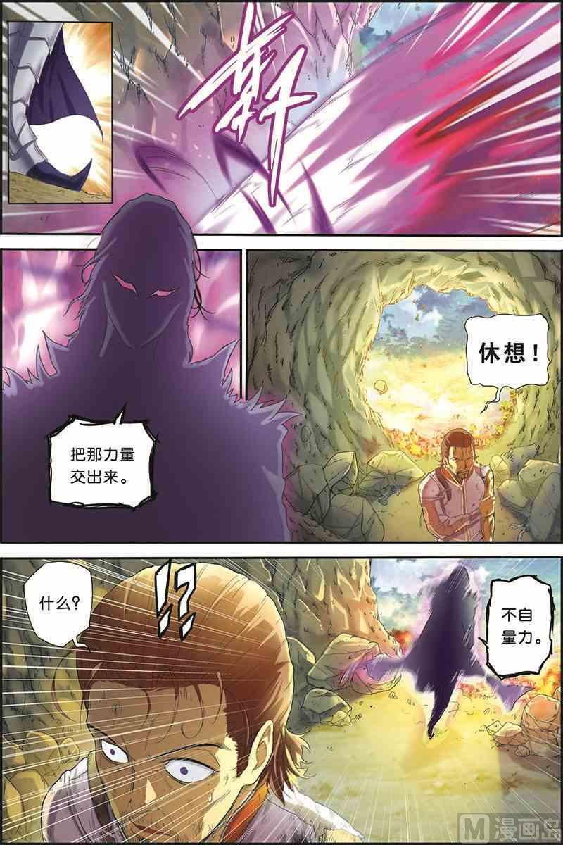 第1话 破茧而出7
