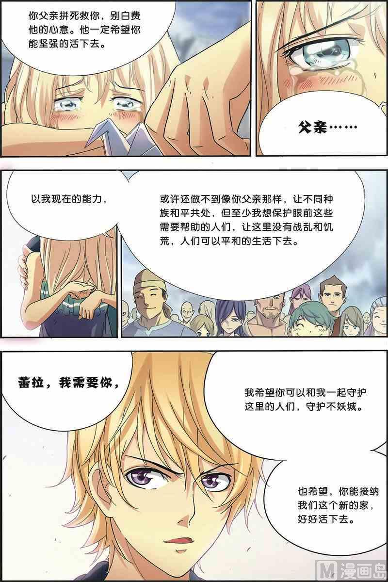 第2话 生之念想22