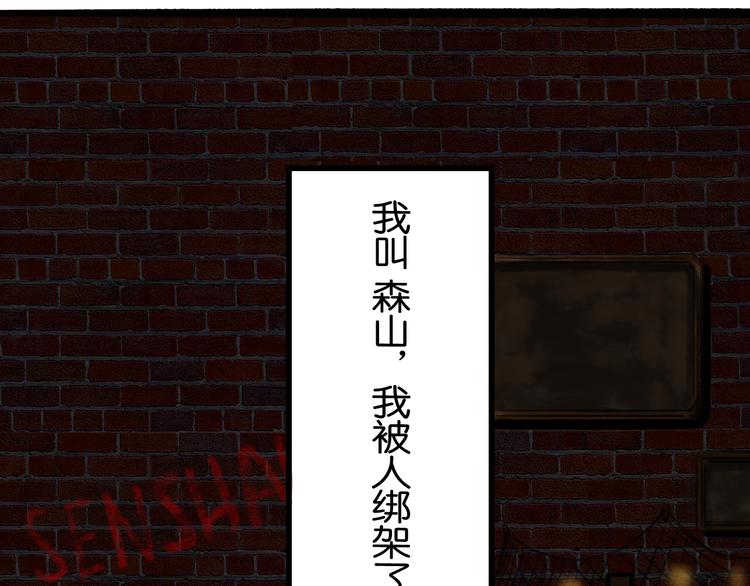序章 幽灵7