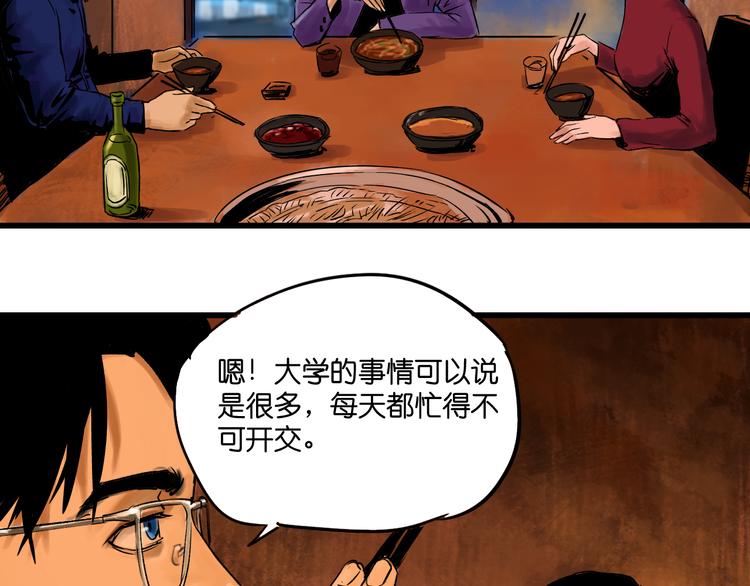 序章 幽灵49