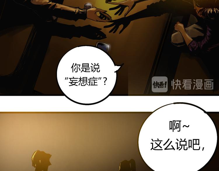 第一章  森山的&amp;quot;故人&amp;quot;53