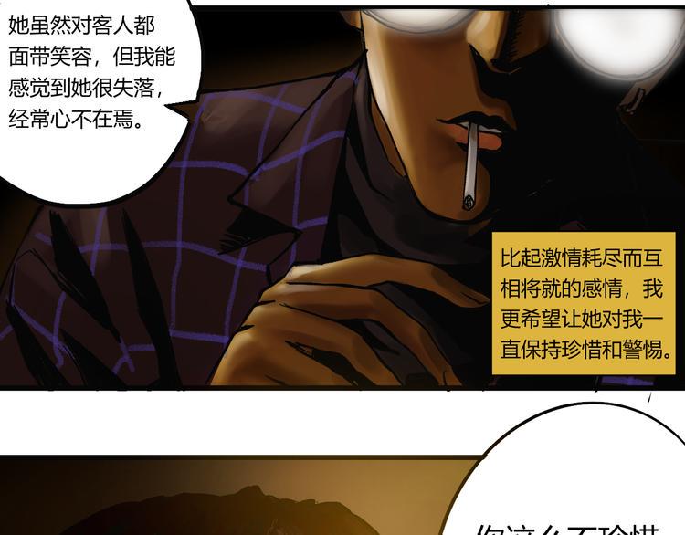第一章  森山的&amp;quot;故人&amp;quot;49