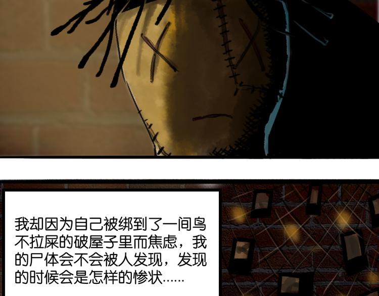 序章 幽灵2