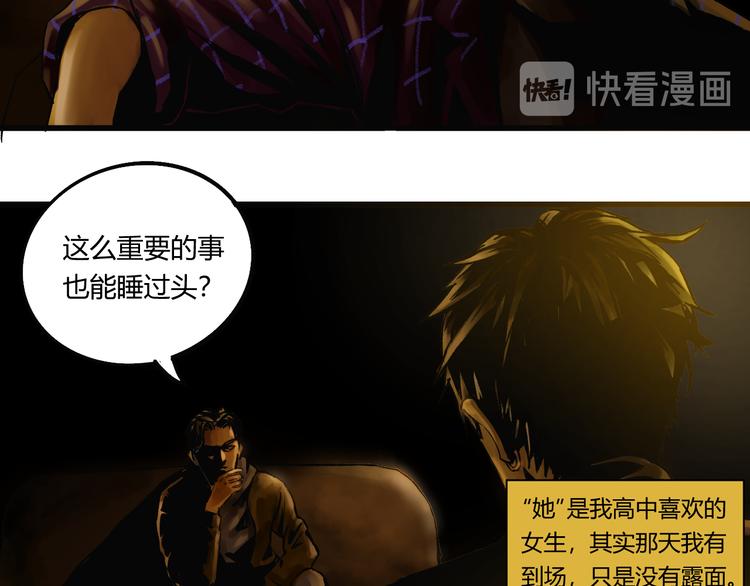 第一章  森山的&amp;quot;故人&amp;quot;47