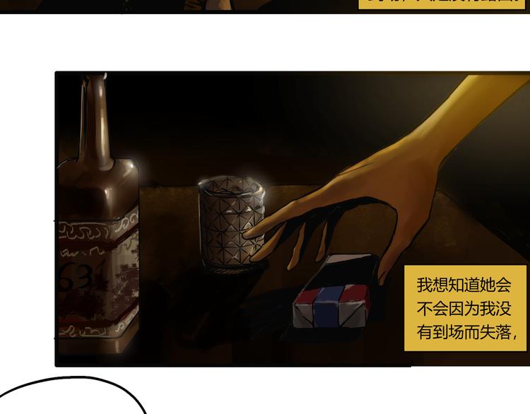 第一章  森山的&amp;quot;故人&amp;quot;48
