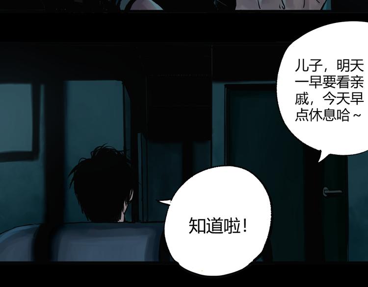 第一章  森山的&amp;quot;故人&amp;quot;39