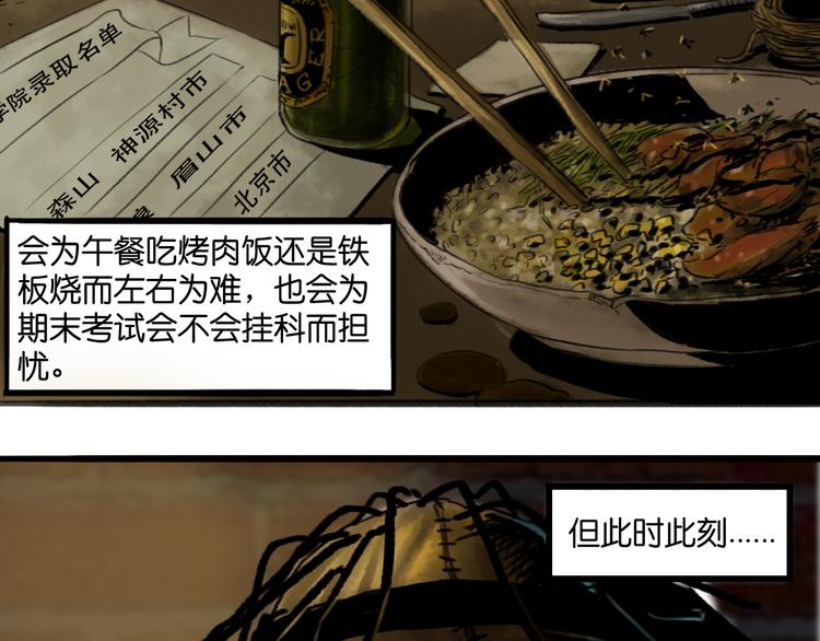 序章 幽灵1